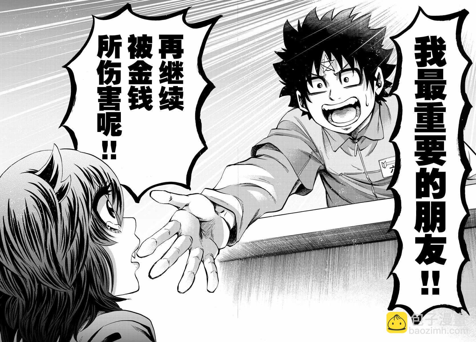 第88话13
