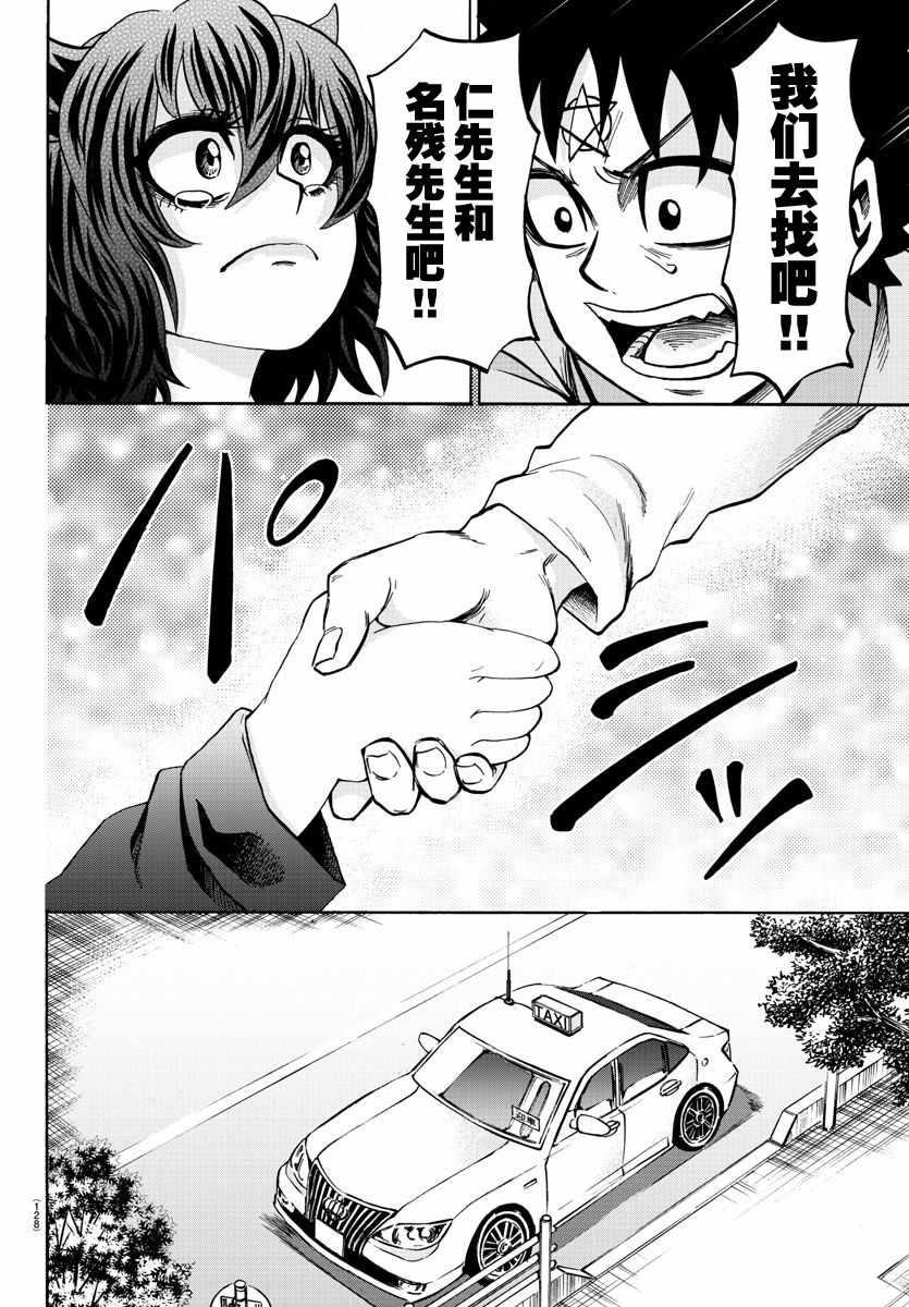 第88话14