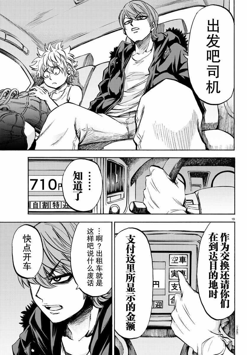 第88话15