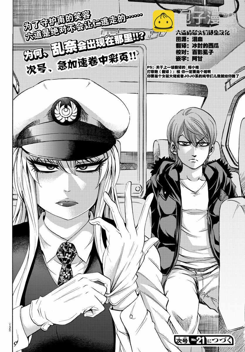 第88话16