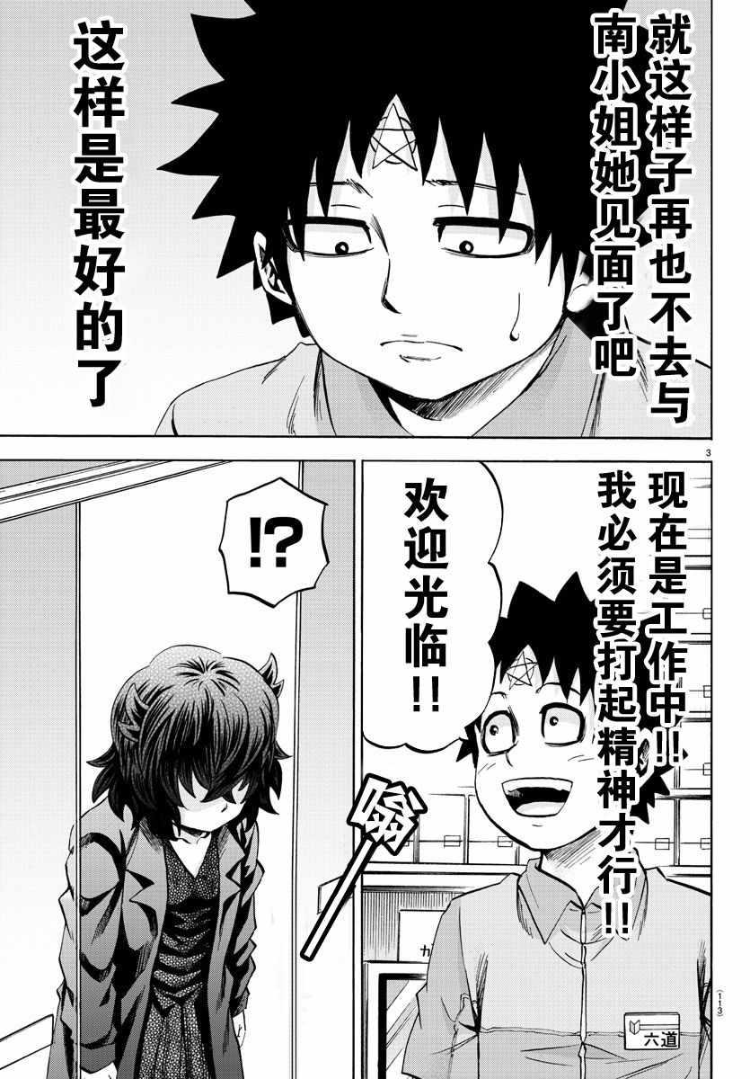 第88话2