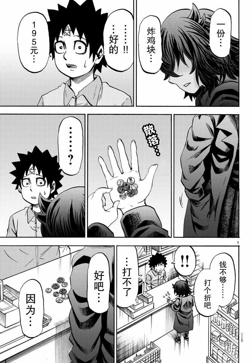 第88话3
