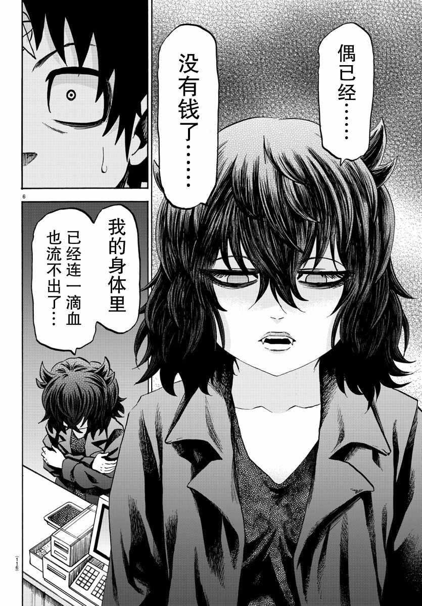第88话4