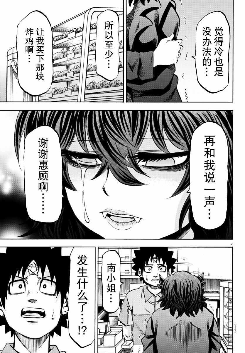 第88话5