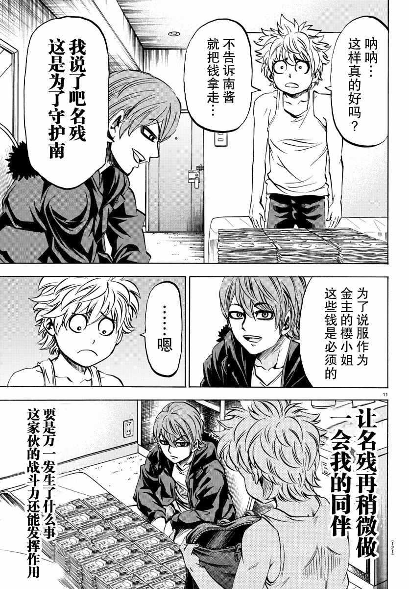 第88话8