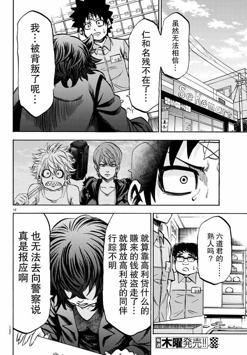 第88话9