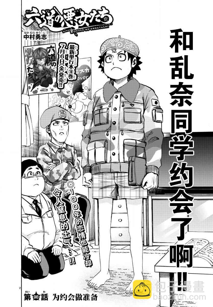 第97话1