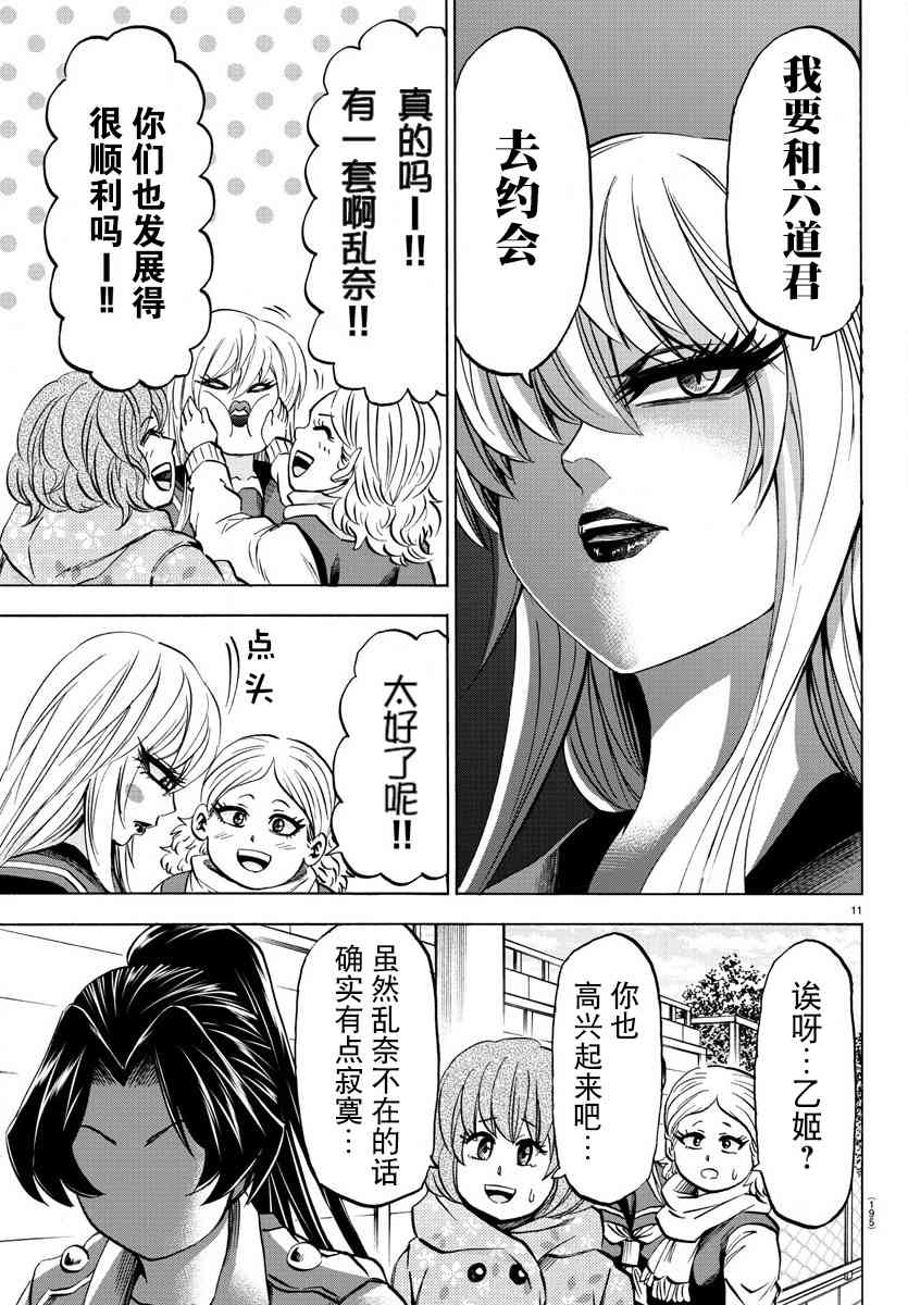 第97话10