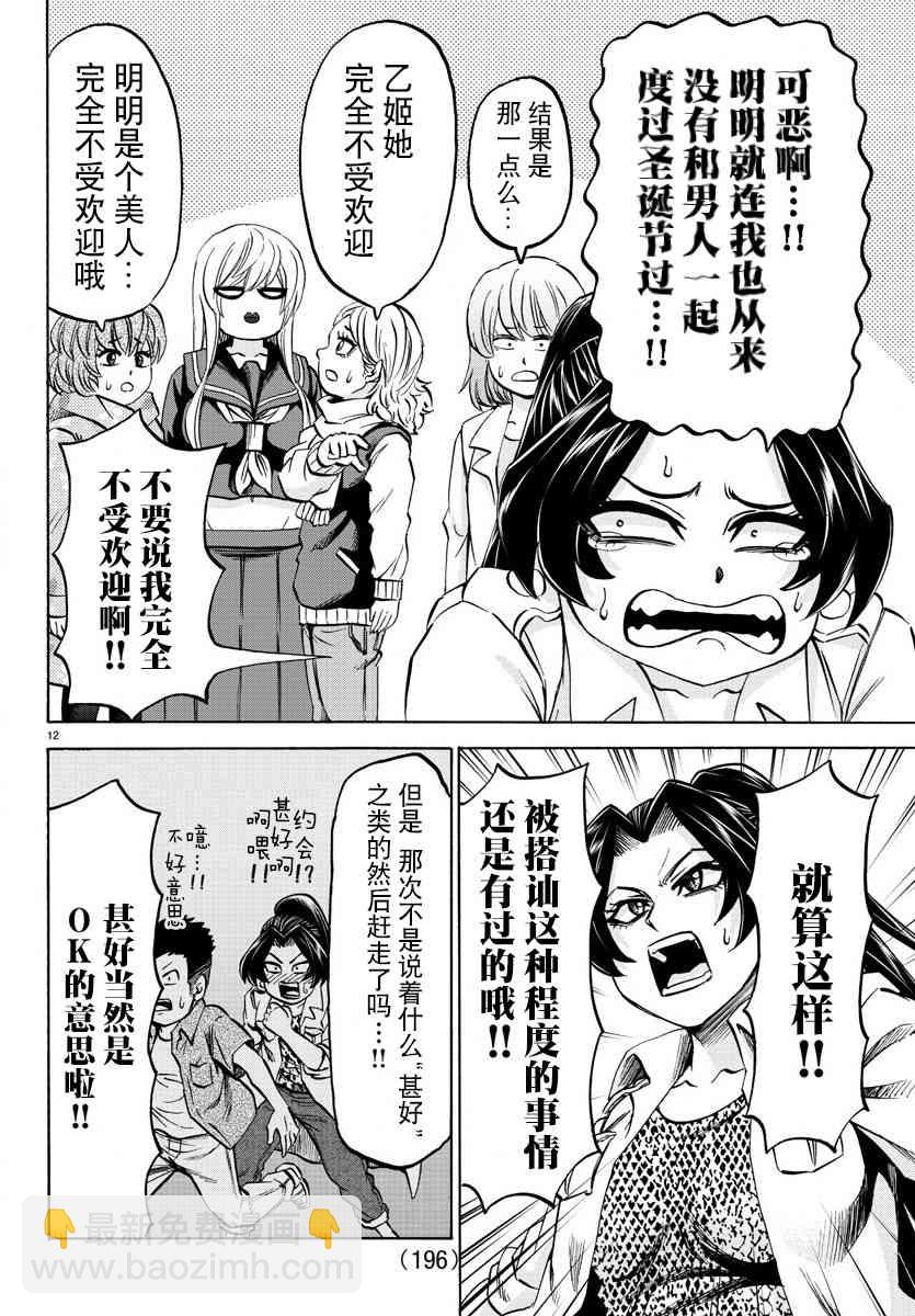 第97话11
