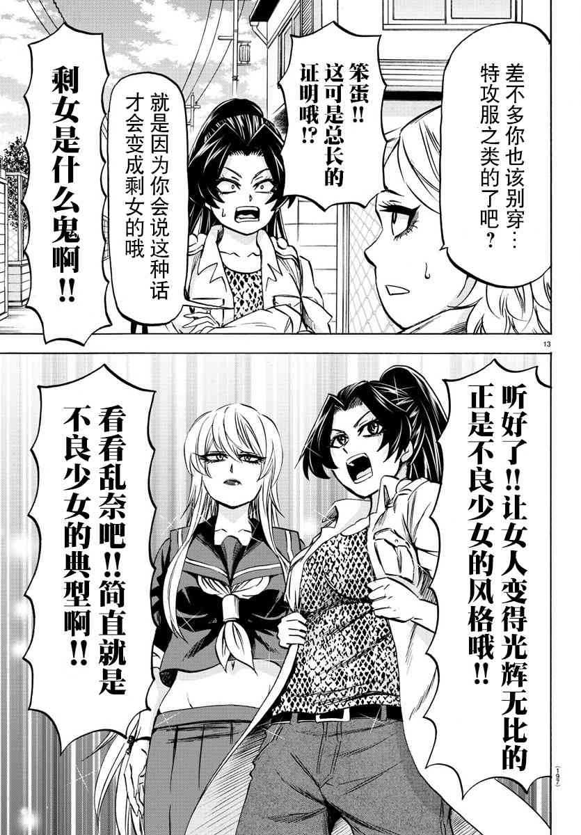 第97话12