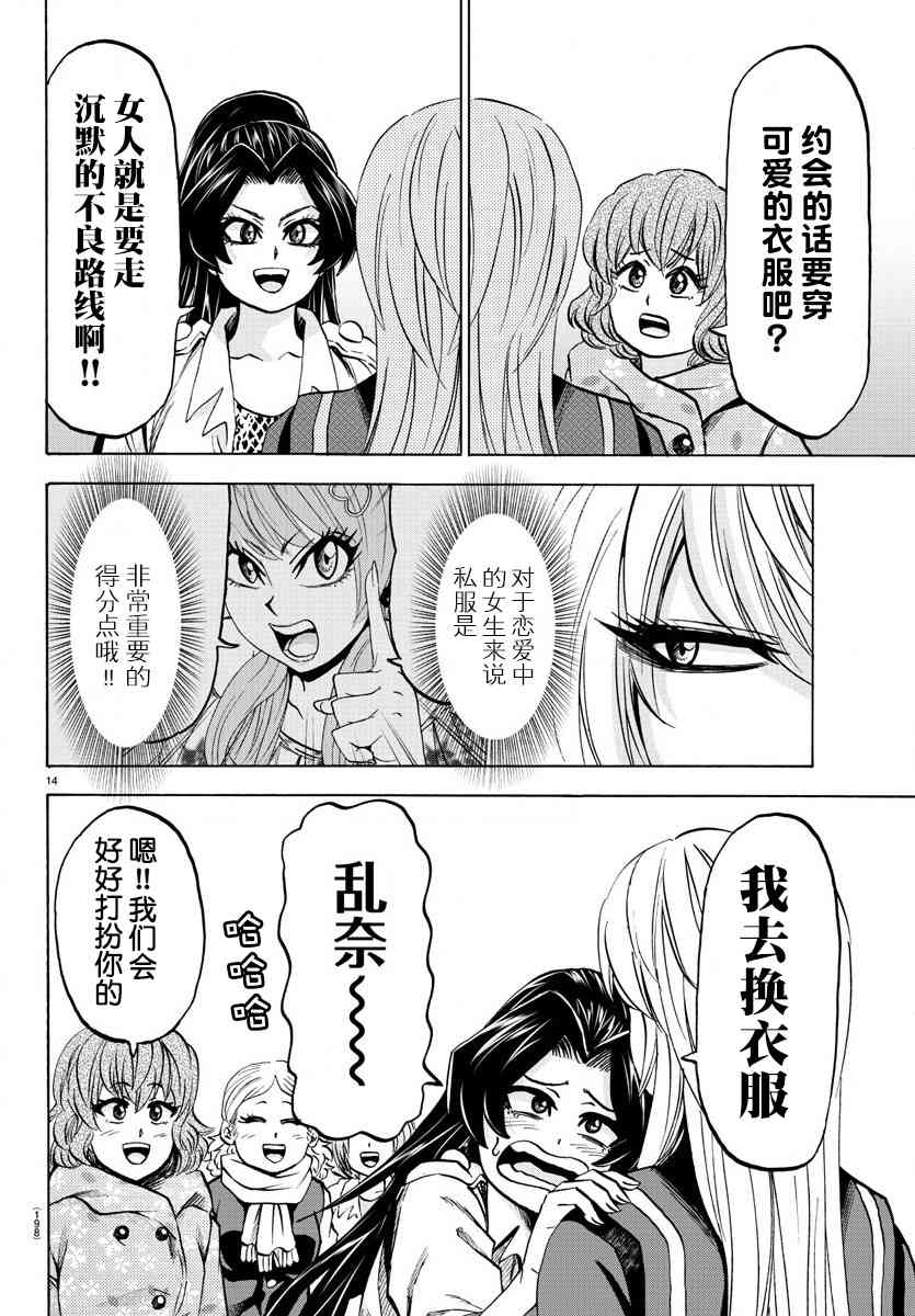 第97话13