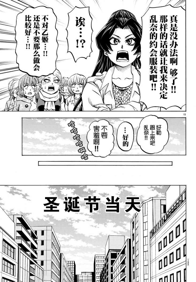 第97话14