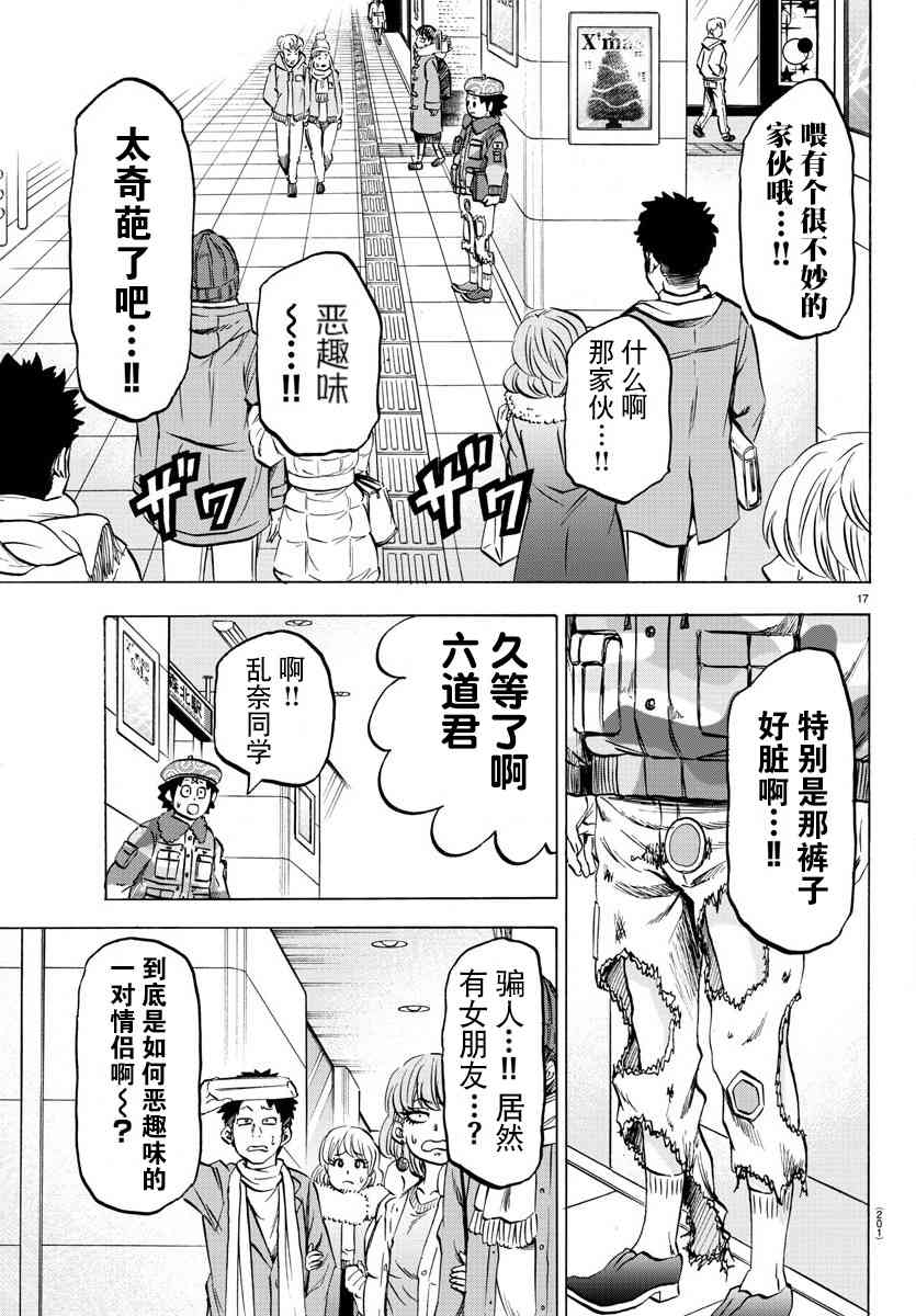 第97话16