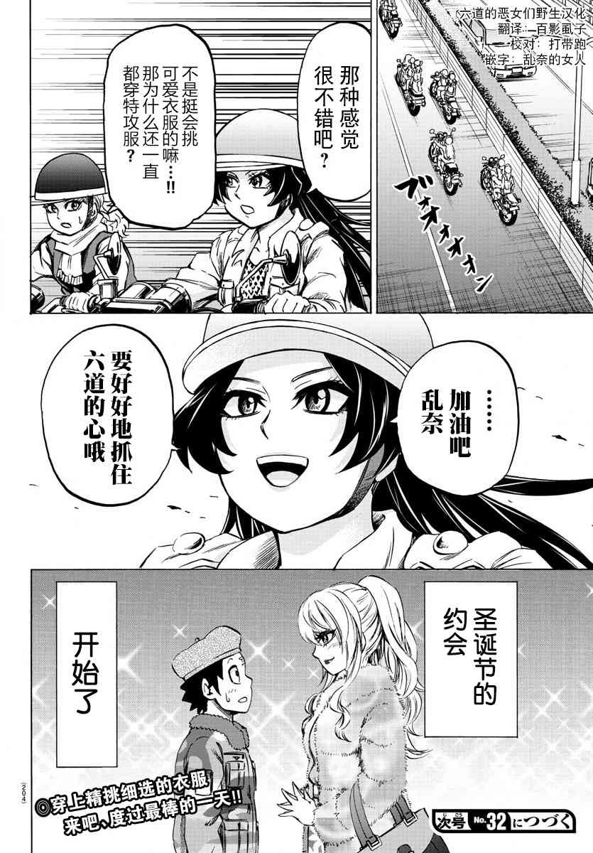 第97话18