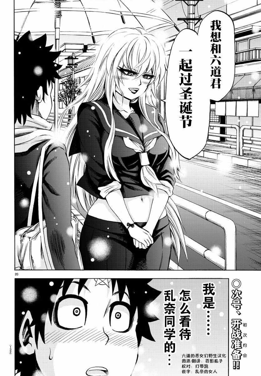 第97话19