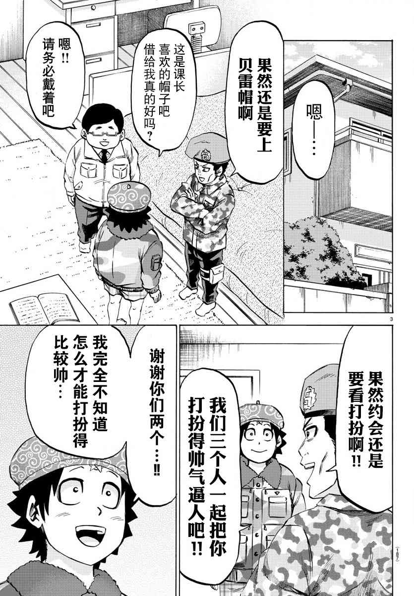 第97话2