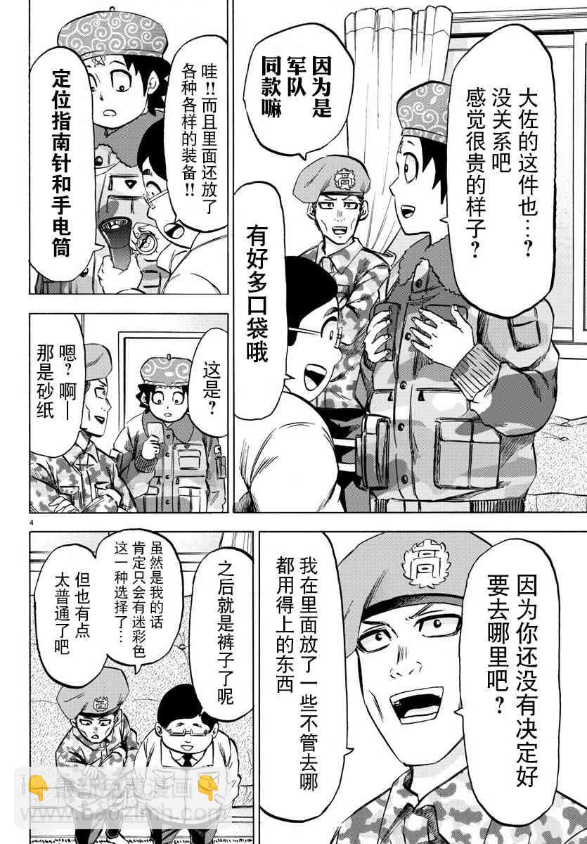 第97话3