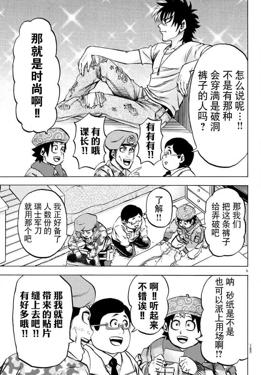 第97话4