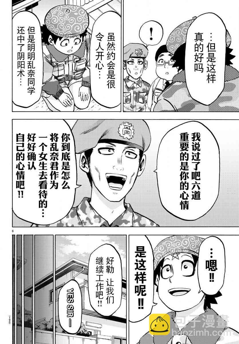 第97话5