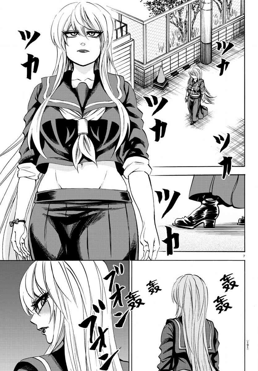 第97话6