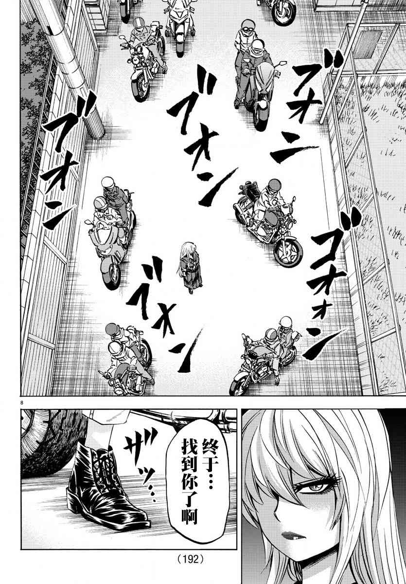 第97话7