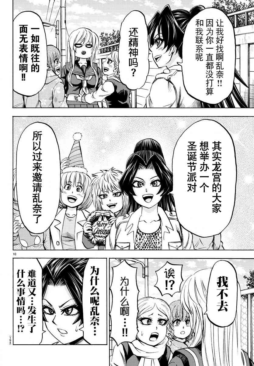 第97话9