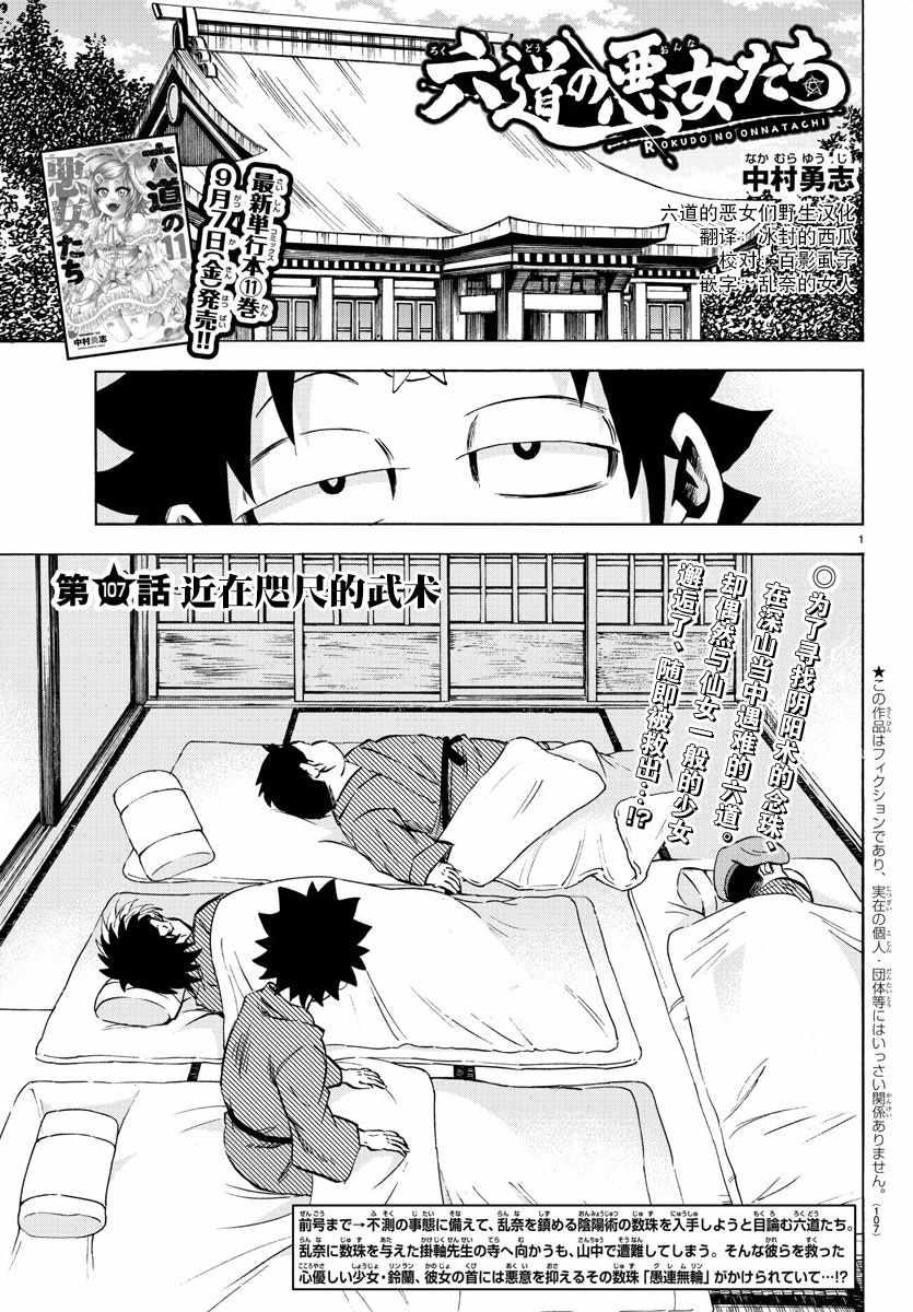 第107话0