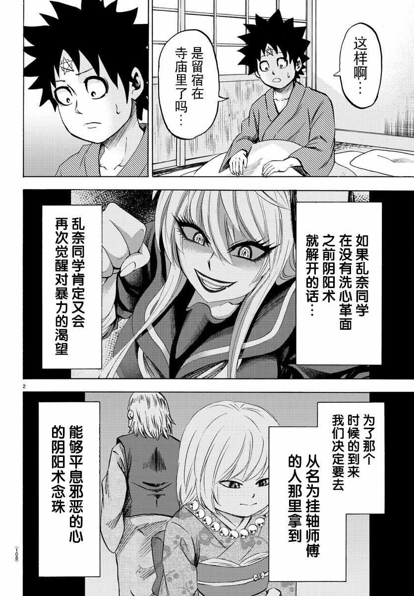 第107话1