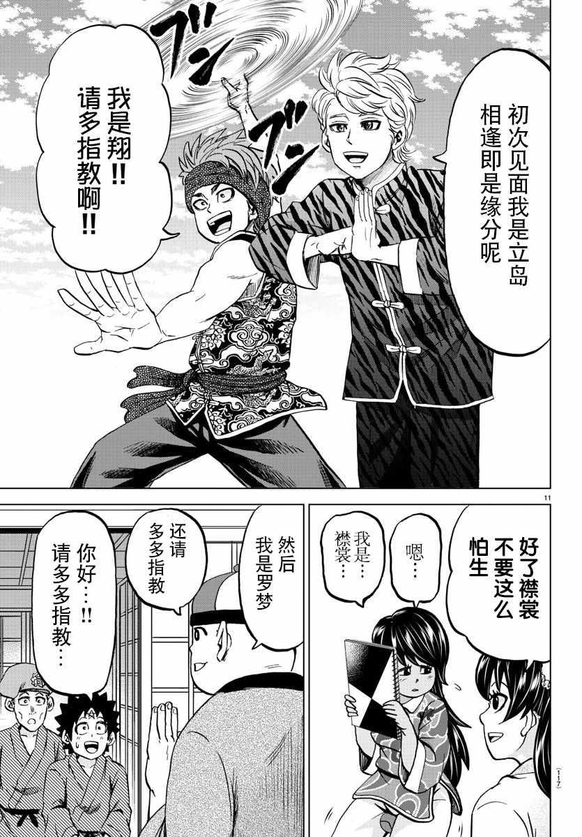 第107话10