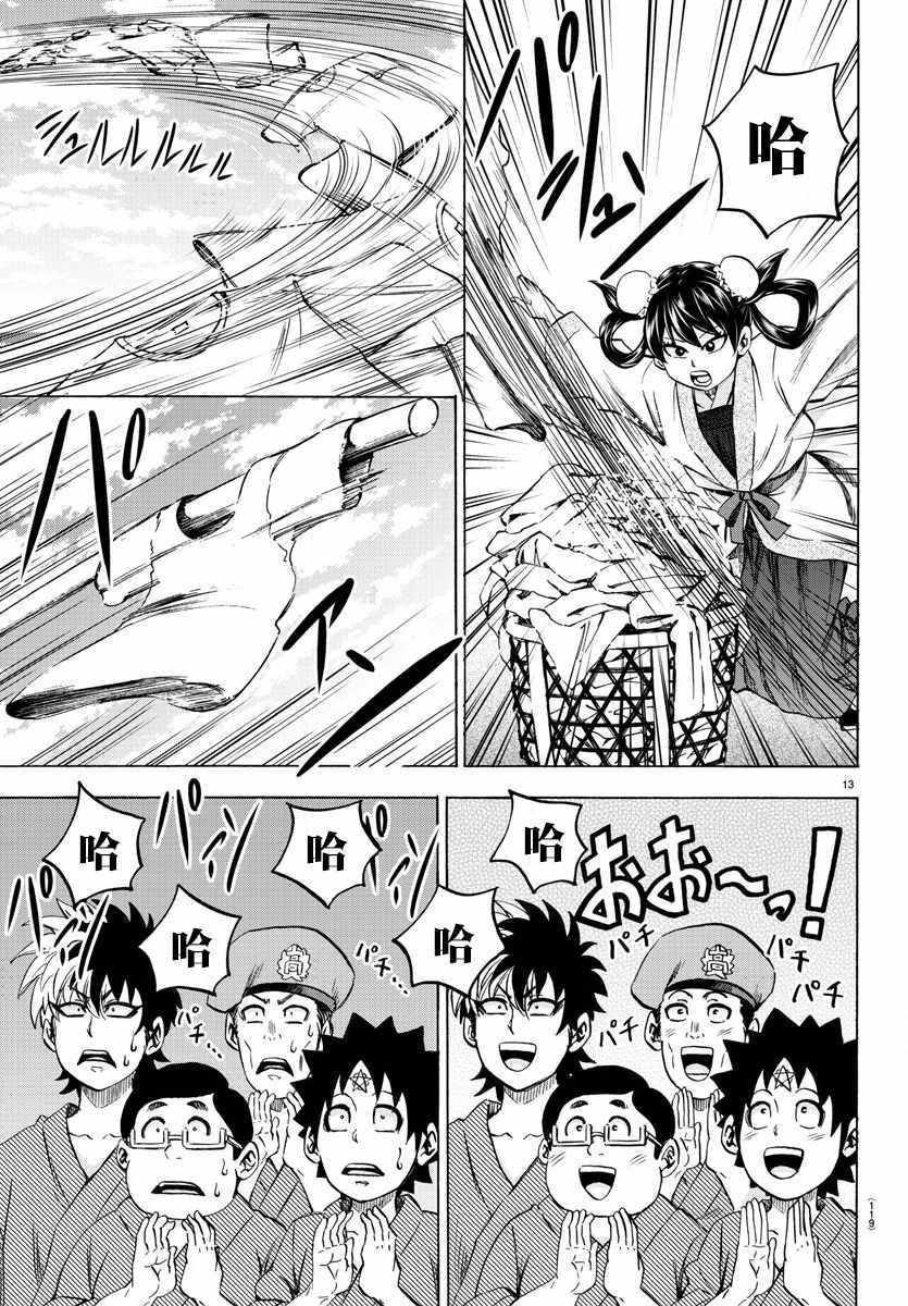第107话12
