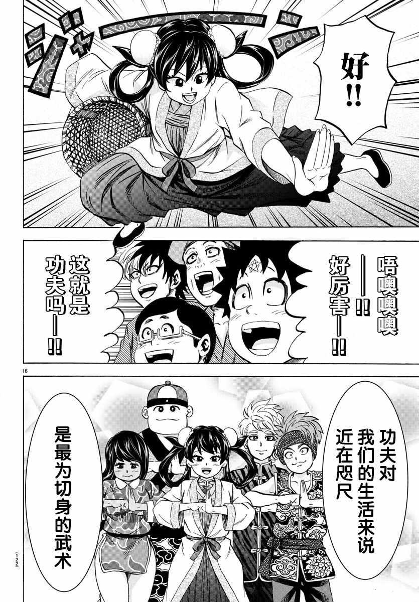 第107话14