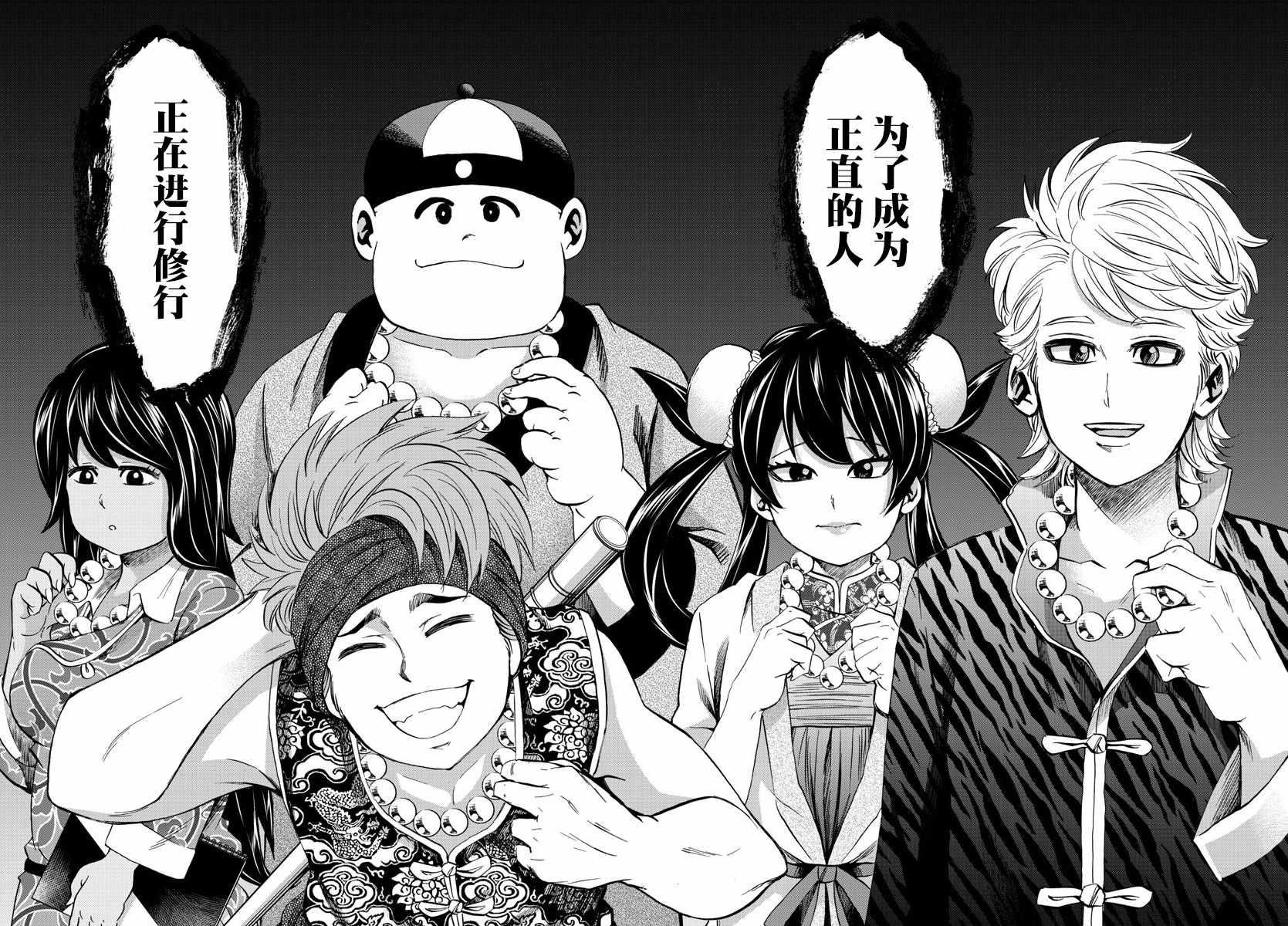 第107话16