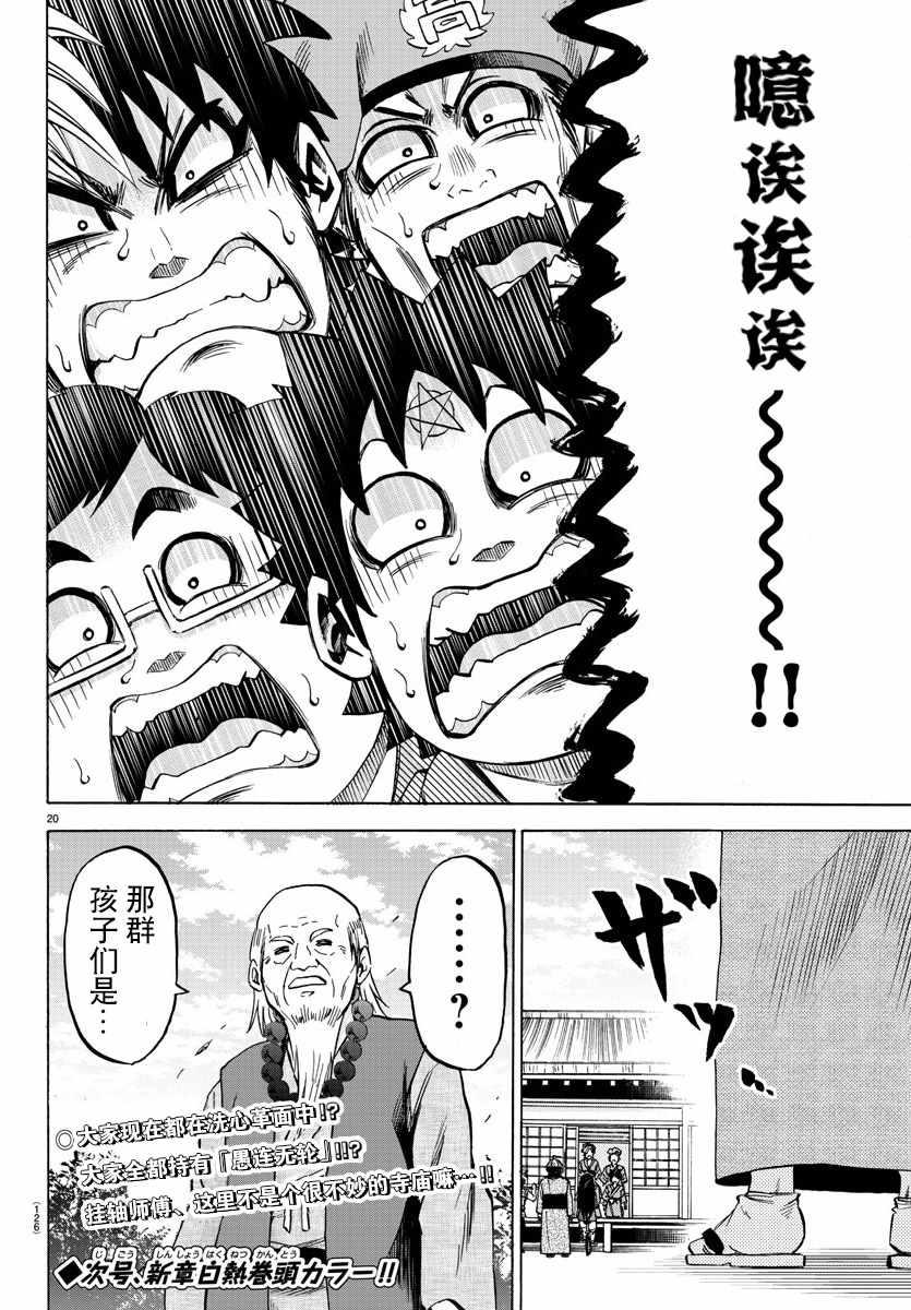 第107话17