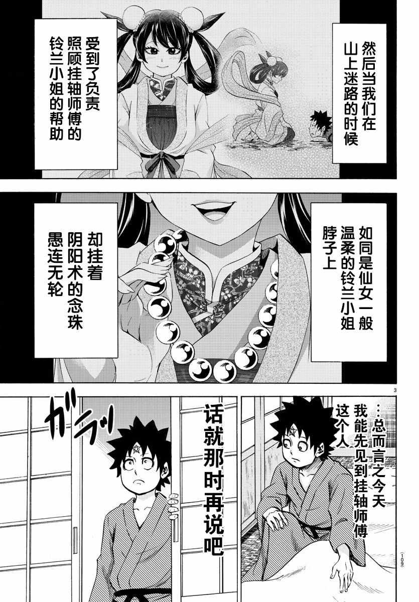 第107话2