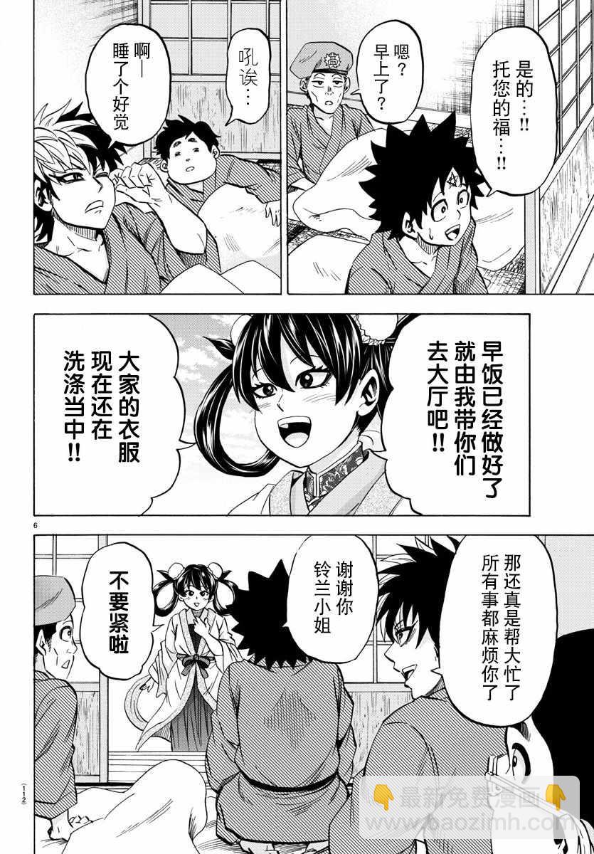 第107话5