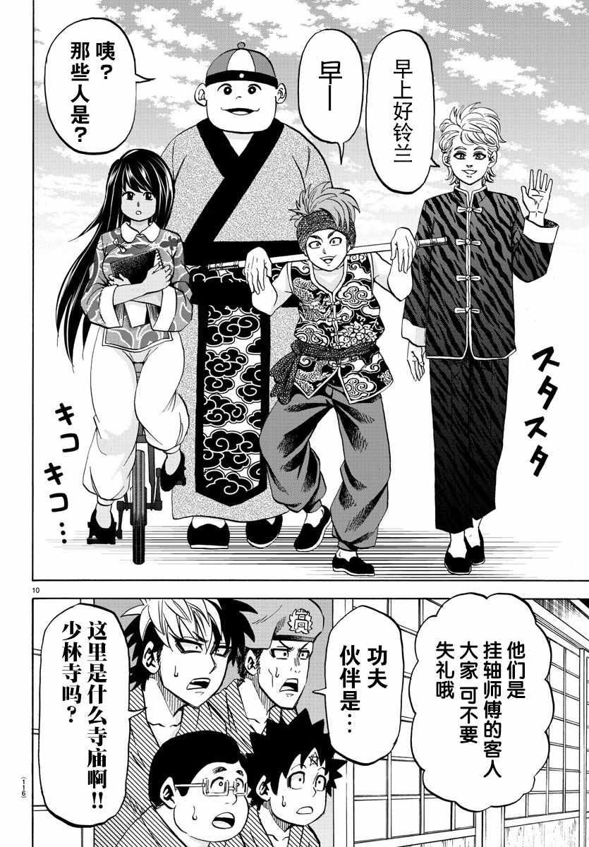 第107话9