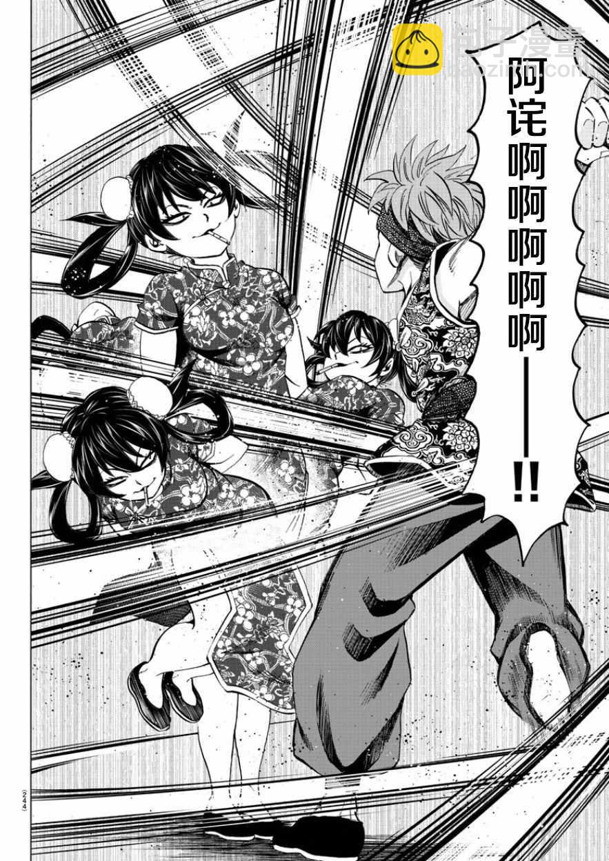 第109话6