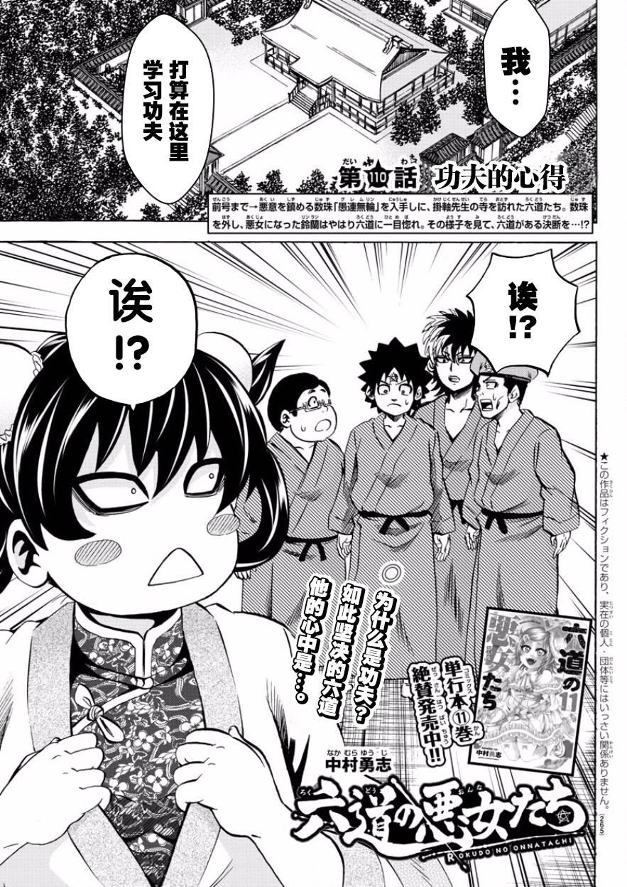 第110话0
