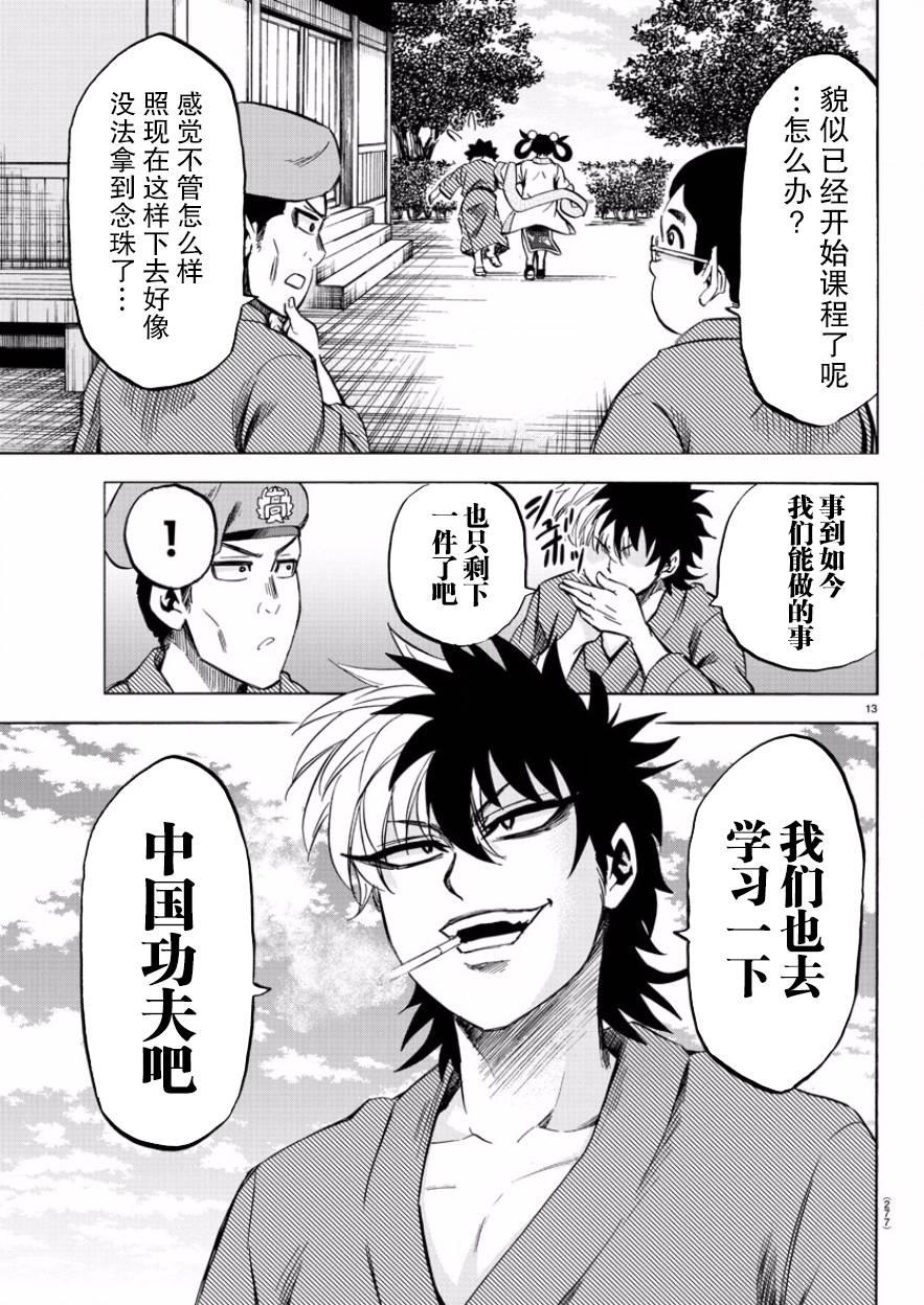 第110话12