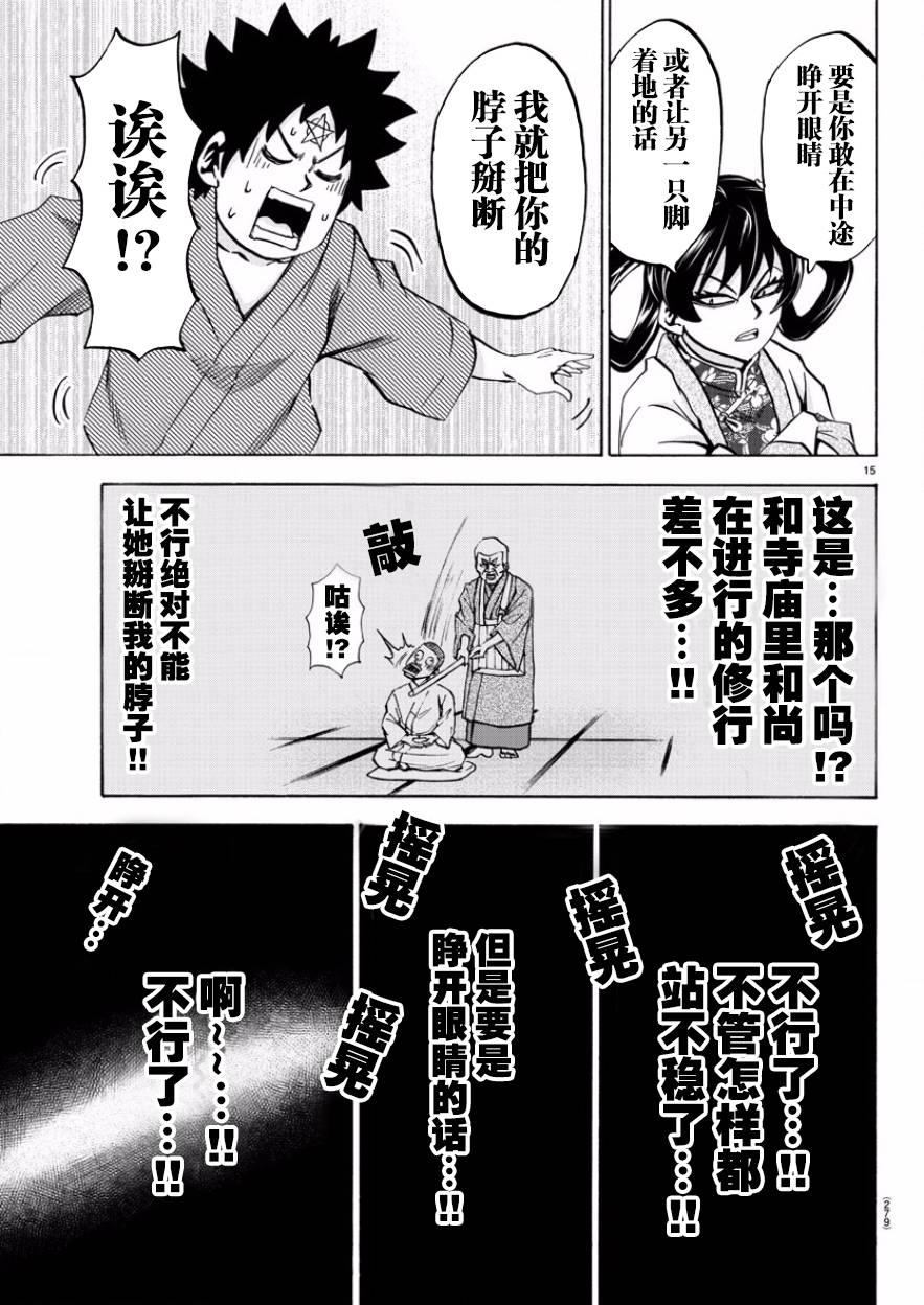 第110话14