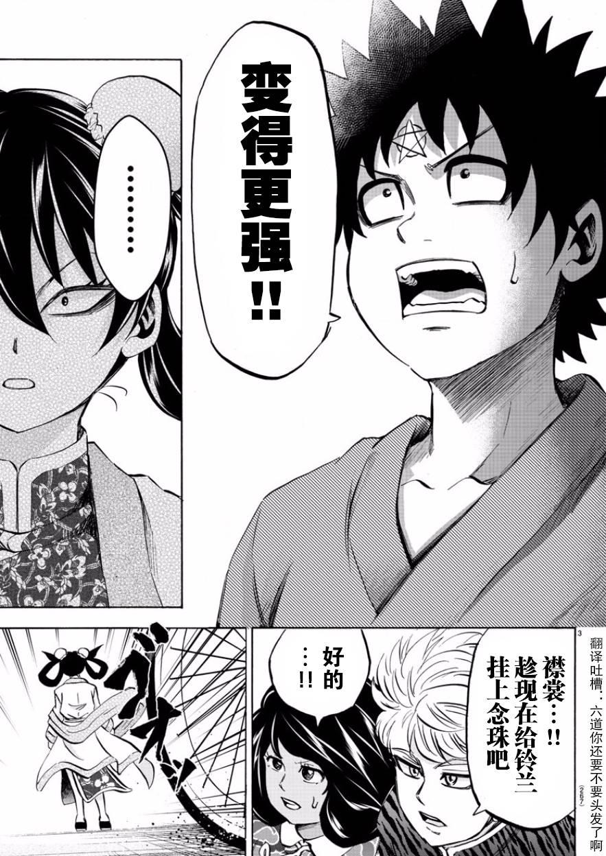第110话2