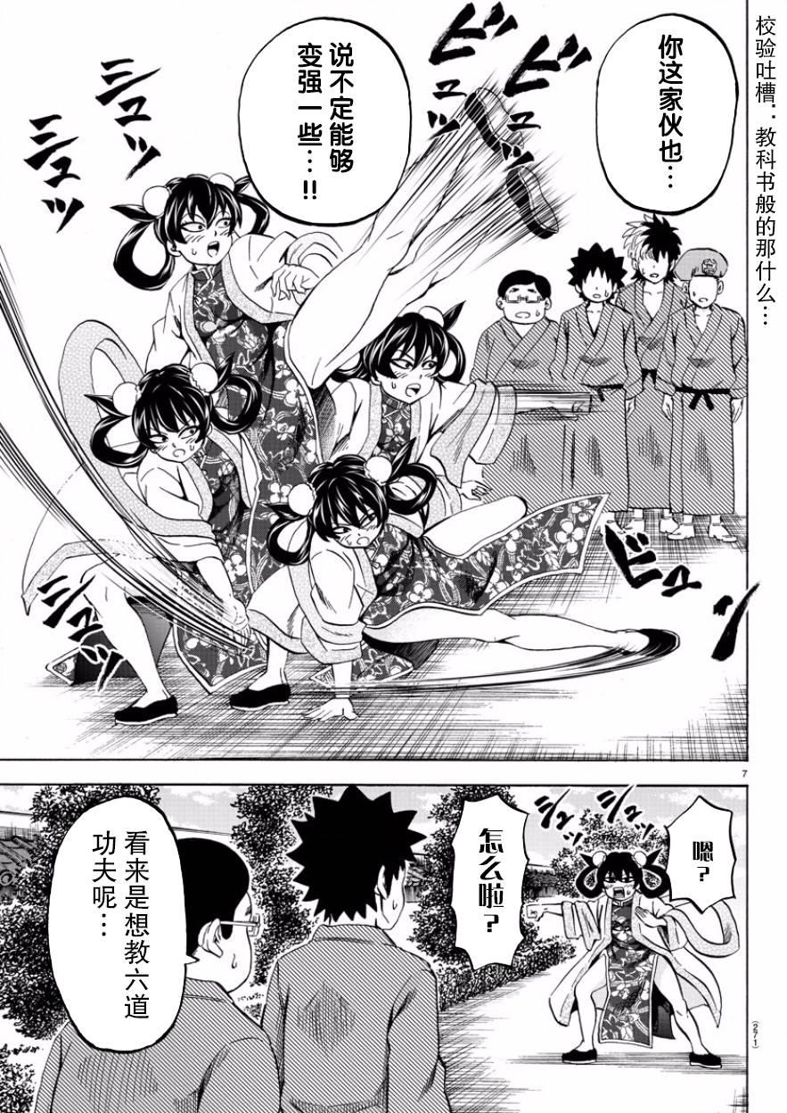 第110话6
