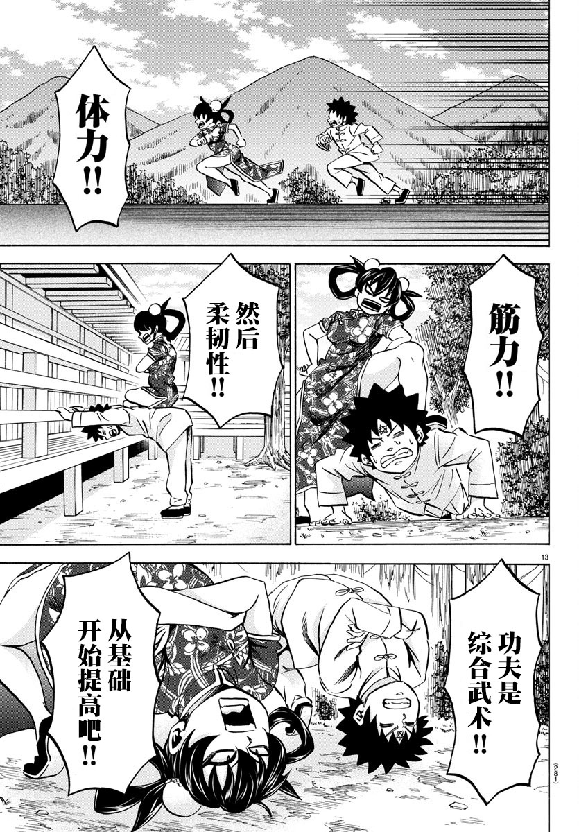 第113话11