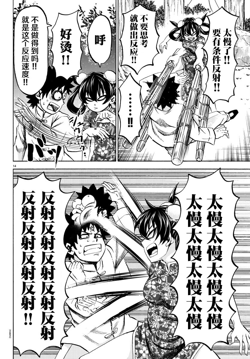 第113话12