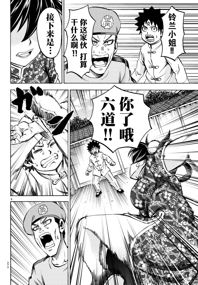 第113话5