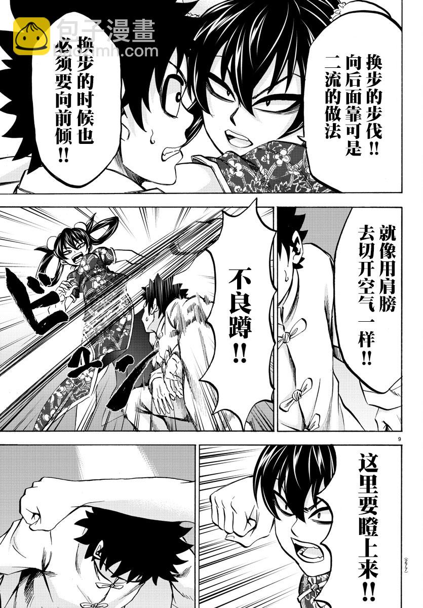 第113话8