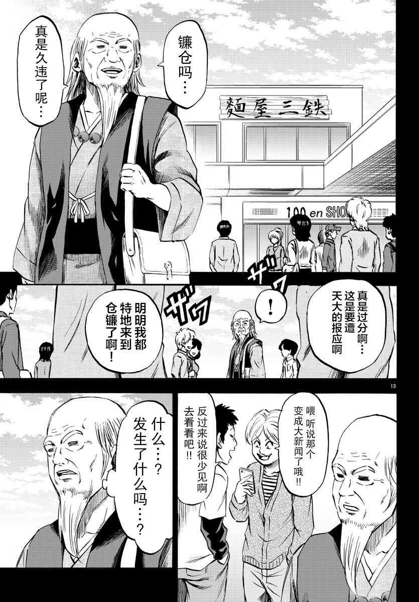 第117话10