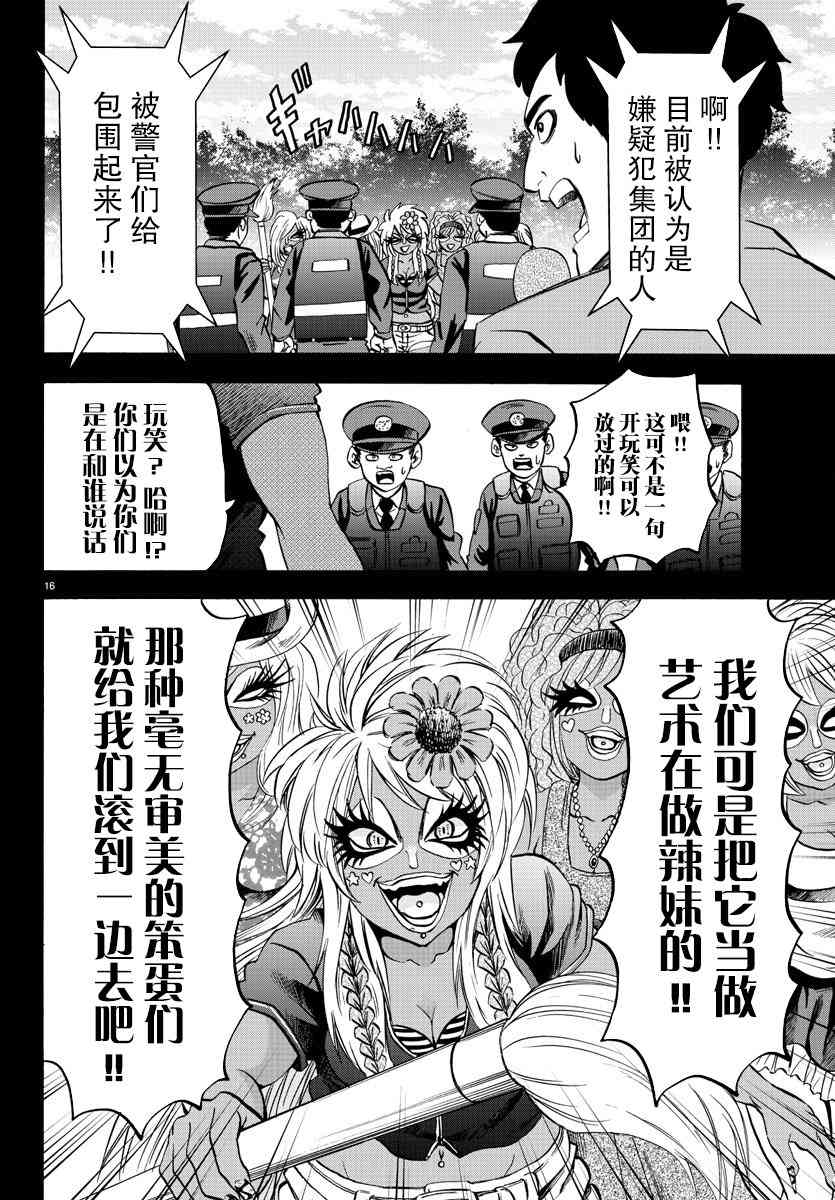 第117话12
