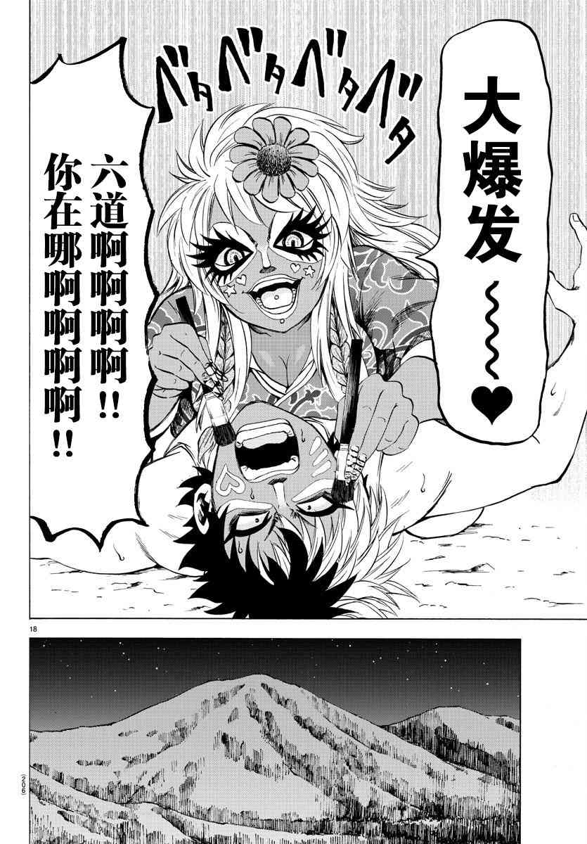 第117话14