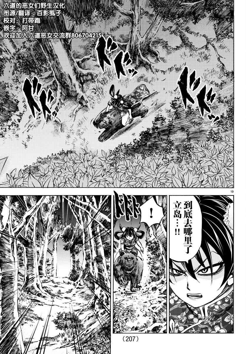 第117话15